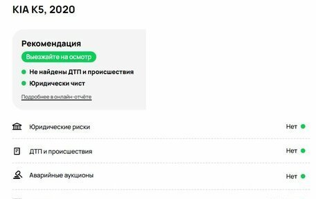 KIA K5, 2020 год, 2 450 000 рублей, 2 фотография