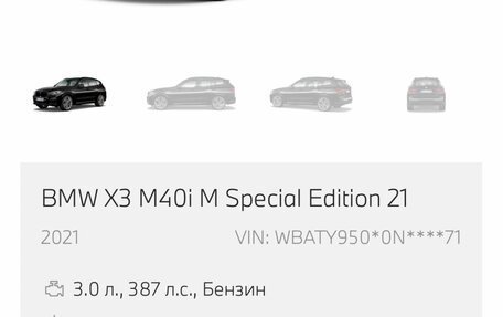 BMW X3, 2021 год, 5 900 000 рублей, 6 фотография