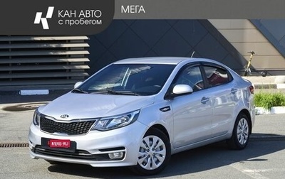 KIA Rio III рестайлинг, 2016 год, 1 020 000 рублей, 1 фотография