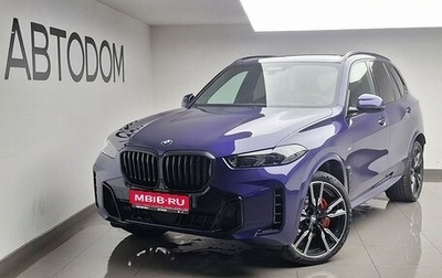 BMW X5, 2026 год, 18 100 000 рублей, 1 фотография