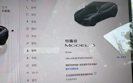 Tesla Model 3 I, 2026 год, 7 985 000 рублей, 13 фотография