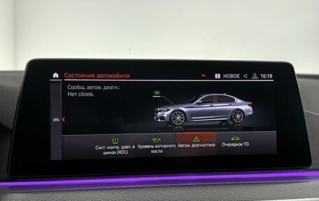 BMW 5 серия, 2020 год, 4 199 999 рублей, 27 фотография