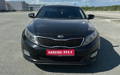 KIA Optima III, 2015 год, 1 700 000 рублей, 1 фотография