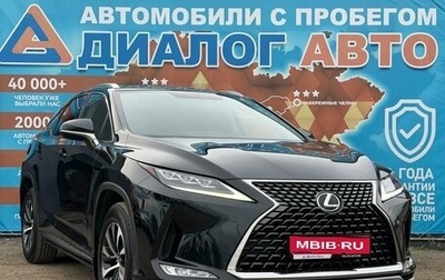 Lexus RX IV рестайлинг, 2021 год, 5 350 000 рублей, 1 фотография