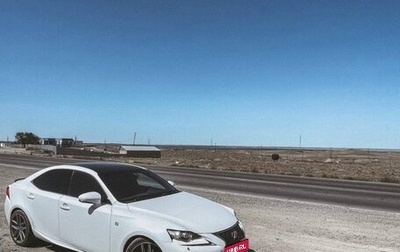 Lexus IS III, 2013 год, 2 800 000 рублей, 1 фотография