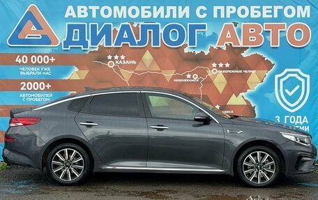 KIA Optima IV, 2019 год, 1 990 000 рублей, 2 фотография