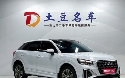 Audi Q2 I, 2023 год, 2 350 000 рублей, 1 фотография