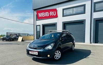 Toyota Wish II, 2005 год, 699 999 рублей, 1 фотография