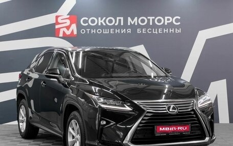 Lexus RX IV рестайлинг, 2017 год, 4 099 900 рублей, 1 фотография