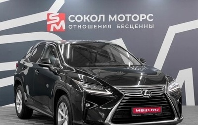 Lexus RX IV рестайлинг, 2017 год, 4 099 900 рублей, 1 фотография