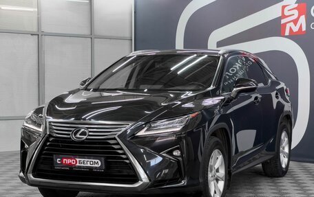 Lexus RX IV рестайлинг, 2017 год, 4 099 900 рублей, 3 фотография