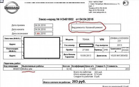 Nissan Teana, 2013 год, 1 400 000 рублей, 28 фотография