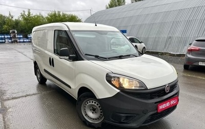 Fiat Doblo II рестайлинг, 2020 год, 1 500 000 рублей, 1 фотография