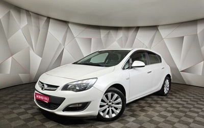 Opel Astra J, 2013 год, 531 000 рублей, 1 фотография