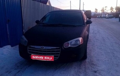 Chrysler Sebring II, 2004 год, 210 000 рублей, 1 фотография