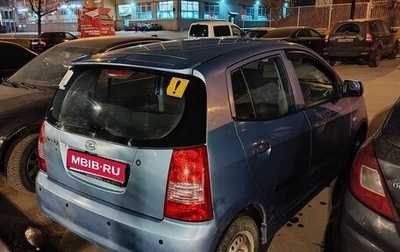 KIA Picanto I, 2005 год, 250 000 рублей, 1 фотография