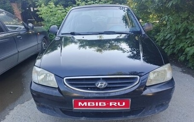 Hyundai Accent II, 2007 год, 299 999 рублей, 1 фотография
