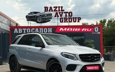 Mercedes-Benz GLE, 2018 год, 3 690 000 рублей, 1 фотография