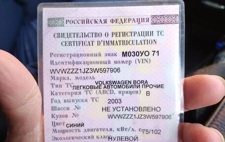 Volkswagen Bora, 2003 год, 70 000 рублей, 2 фотография
