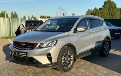Geely Coolray I, 2021 год, 1 700 000 рублей, 1 фотография