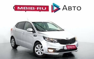 KIA Rio III рестайлинг, 2017 год, 909 000 рублей, 1 фотография