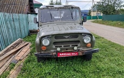 ЛуАЗ 469, 1976 год, 85 000 рублей, 1 фотография
