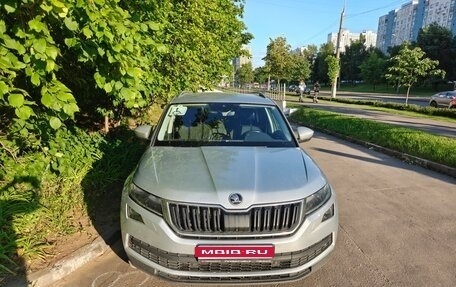 Skoda Kodiaq I, 2020 год, 2 567 000 рублей, 1 фотография