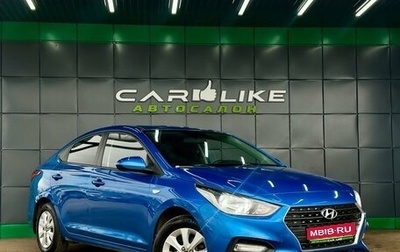 Hyundai Solaris II рестайлинг, 2017 год, 1 199 000 рублей, 1 фотография