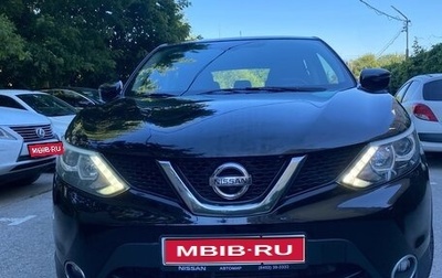 Nissan Qashqai, 2016 год, 1 540 000 рублей, 1 фотография