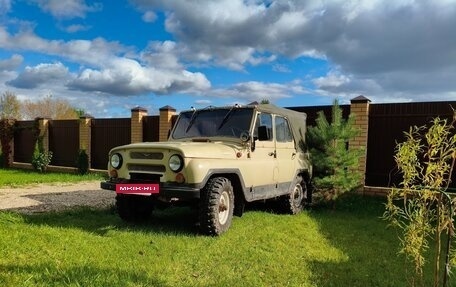 ЛуАЗ 3151, 1990 год, 225 000 рублей, 3 фотография
