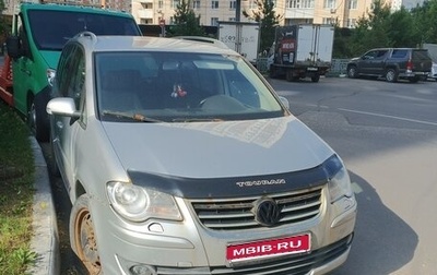 Volkswagen Touran III, 2008 год, 220 000 рублей, 1 фотография