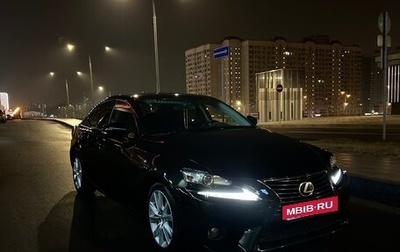 Lexus IS III, 2014 год, 2 360 000 рублей, 1 фотография