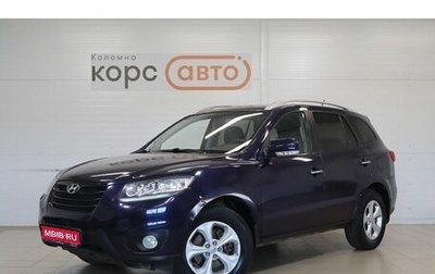 Hyundai Santa Fe III рестайлинг, 2011 год, 1 286 000 рублей, 1 фотография