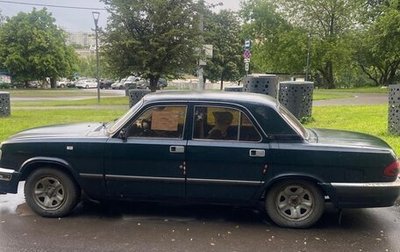 ГАЗ 3110 «Волга», 2001 год, 172 000 рублей, 1 фотография