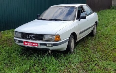 Audi 80, 1988 год, 85 000 рублей, 1 фотография