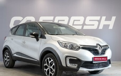 Renault Kaptur I рестайлинг, 2017 год, 1 540 000 рублей, 1 фотография