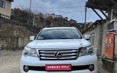 Lexus GX II, 2011 год, 2 800 000 рублей, 1 фотография