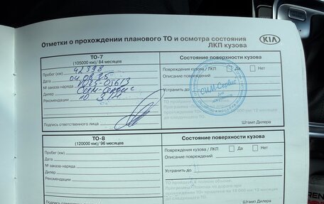 KIA cee'd III, 2018 год, 1 790 000 рублей, 24 фотография