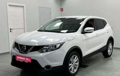 Nissan Qashqai, 2017 год, 1 699 000 рублей, 1 фотография