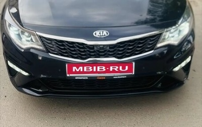 KIA Optima IV, 2018 год, 2 100 000 рублей, 1 фотография