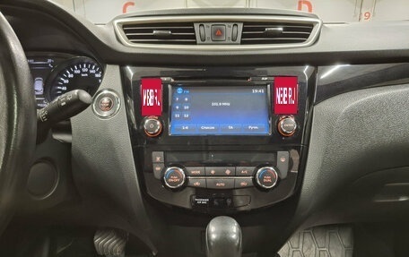 Nissan Qashqai, 2018 год, 2 299 000 рублей, 18 фотография