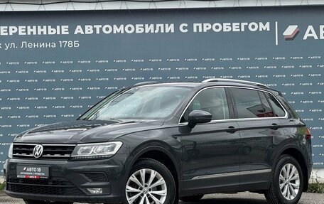 Volkswagen Tiguan II, 2017 год, 1 999 000 рублей, 1 фотография