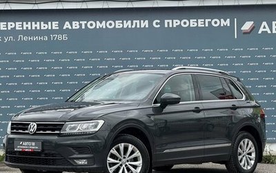 Volkswagen Tiguan II, 2017 год, 1 999 000 рублей, 1 фотография
