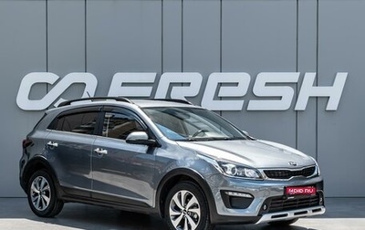 KIA Rio IV, 2020 год, 1 860 000 рублей, 1 фотография