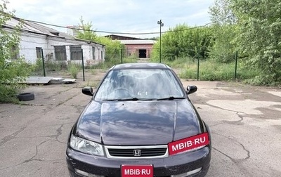 Honda Domani, 1997 год, 275 000 рублей, 1 фотография