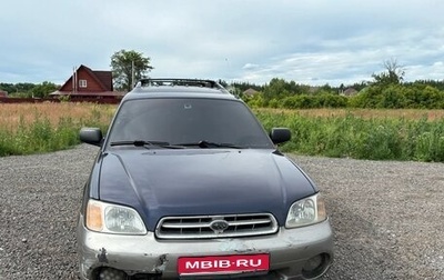Subaru Outback III, 2000 год, 300 000 рублей, 1 фотография