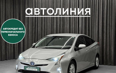 Toyota Prius IV XW50, 2018 год, 1 750 000 рублей, 1 фотография