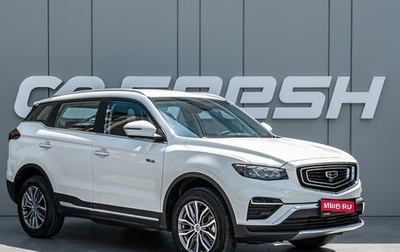 Geely Atlas, 2023 год, 1 870 000 рублей, 1 фотография
