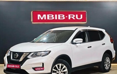 Nissan X-Trail, 2020 год, 2 175 000 рублей, 1 фотография