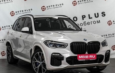 BMW X5, 2020 год, 7 099 000 рублей, 1 фотография